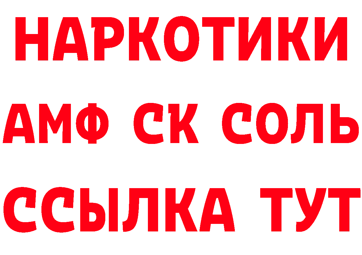 БУТИРАТ вода ТОР даркнет МЕГА Еманжелинск